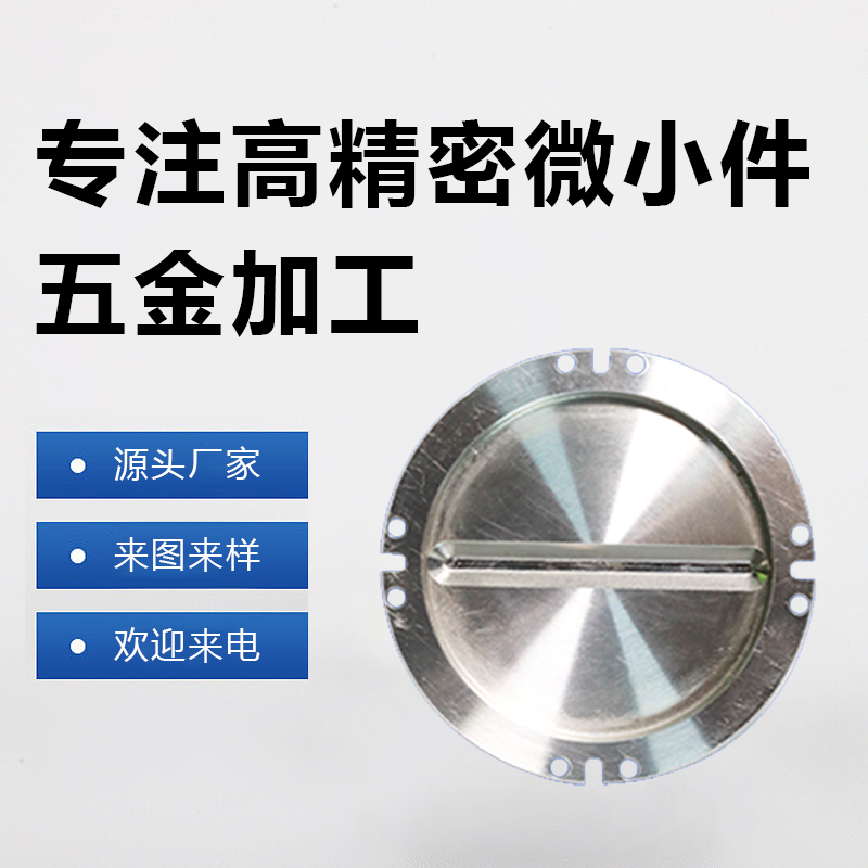 鑫濤源精密五金：從萌芽到領航，精密五金的逐夢征程　