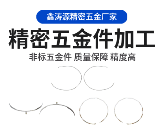 精密五金件加工中質(zhì)量把控對(duì)電子產(chǎn)品有哪些具體影響?