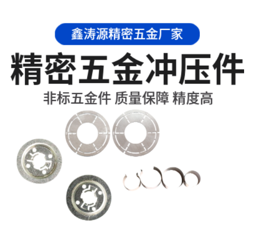 五金沖壓件尺寸精度不穩(wěn)定怎么辦？