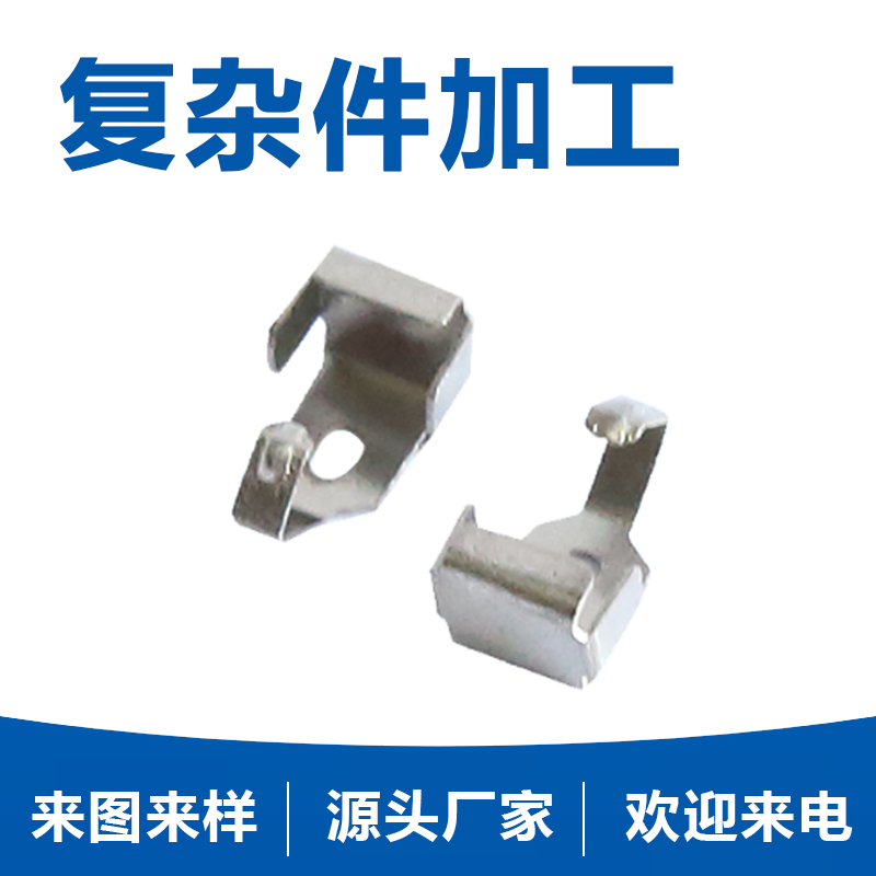 如何應(yīng)對(duì)復(fù)雜形狀五金沖壓件的成型難題?