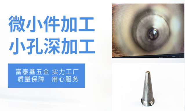 航空微小件沖壓加工工藝：精密制造的核心技術解析